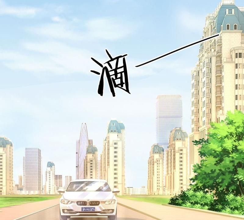 Strategy of Reborn Movie Queen Chapter 152 page 30 - 