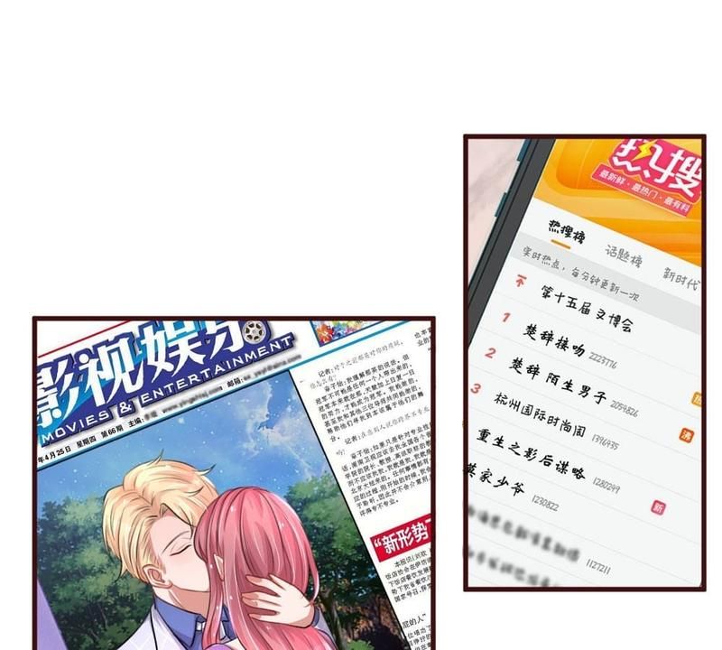 Strategy of Reborn Movie Queen Chapter 73 page 9 - 