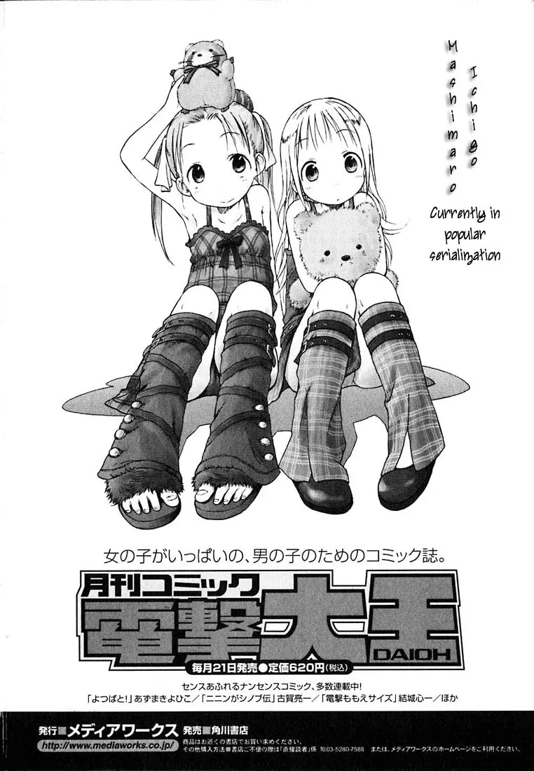 Read Strawberry Marshmallow chapter 10 image 19 on Lezhin