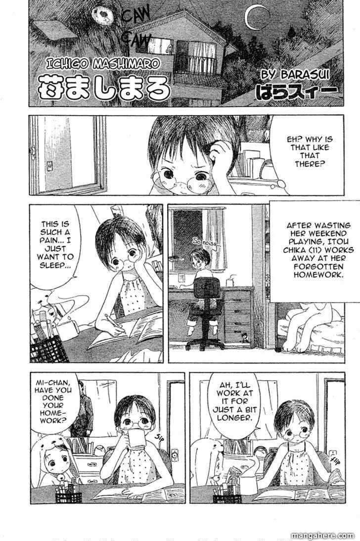 Read Strawberry Marshmallow chapter 20.5 image 8 on Lezhin