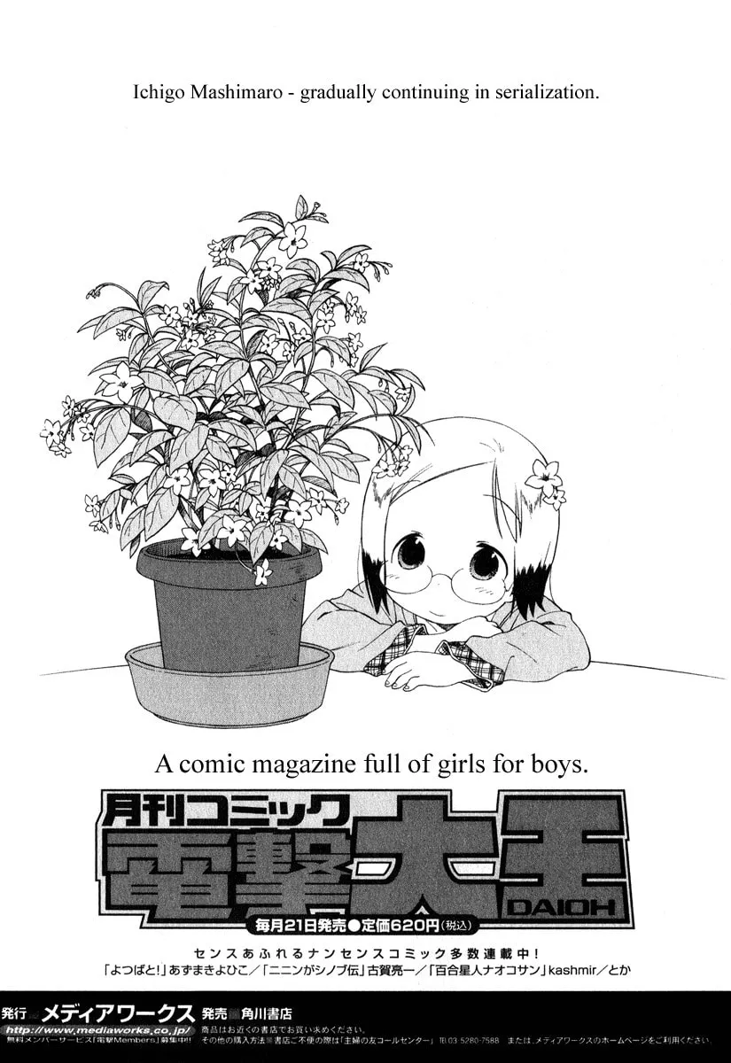 Read Strawberry Marshmallow chapter 40 image 21 on Lezhin