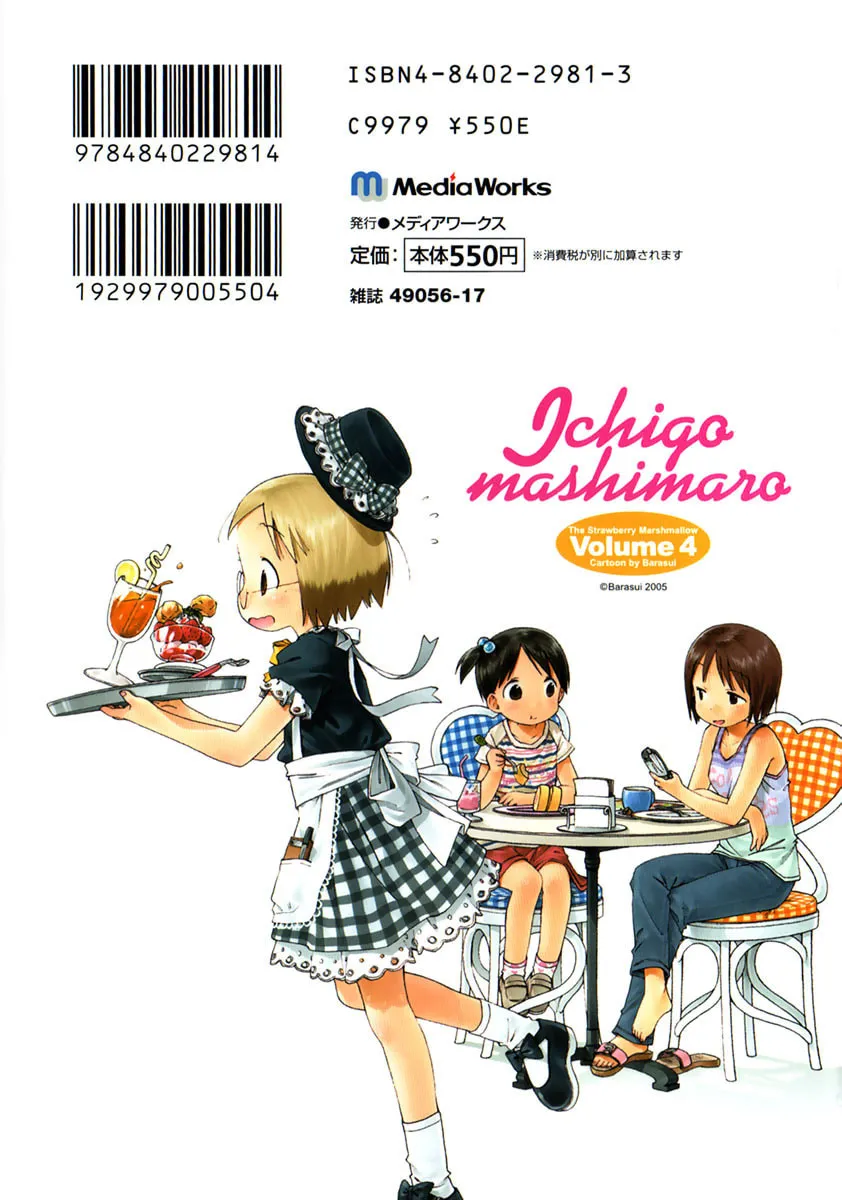 Read Strawberry Marshmallow chapter 40 image 22 on Lezhin