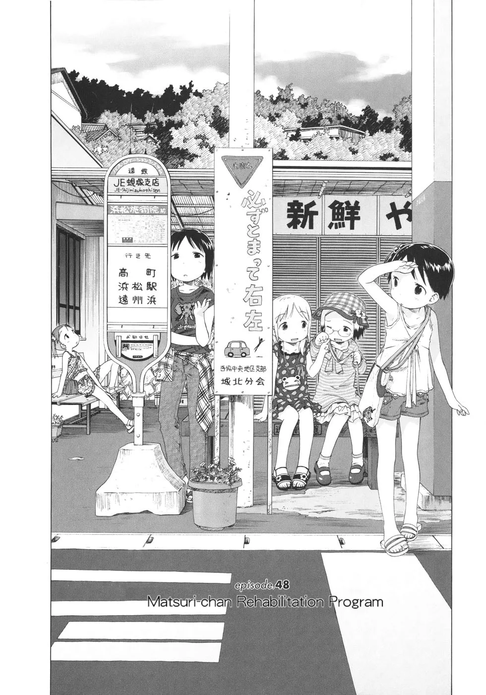 Read Strawberry Marshmallow chapter 48 image 1 on Lezhin