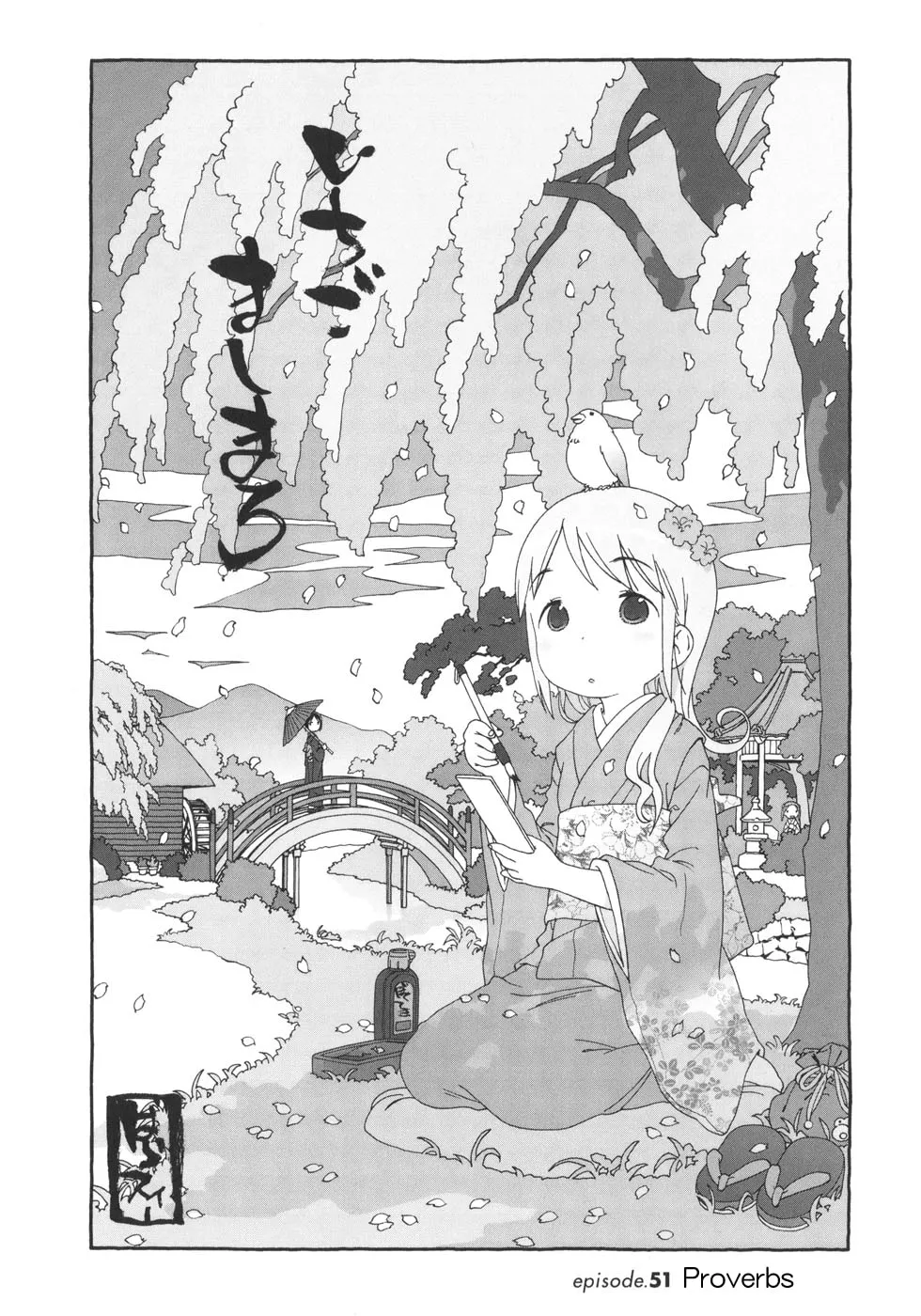 Read Strawberry Marshmallow chapter 51 image 1 on Lezhin
