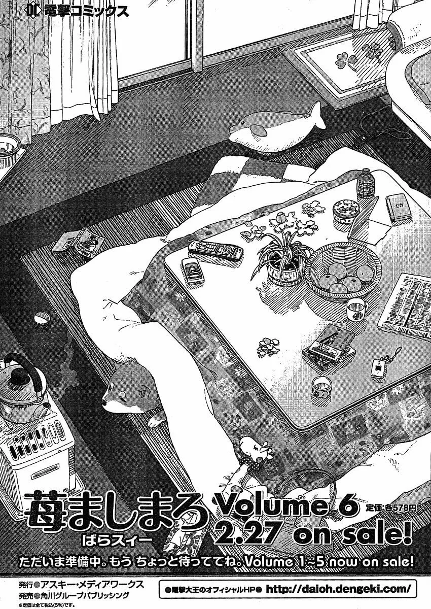 Read Strawberry Marshmallow chapter 60.2 image 6 on Lezhin