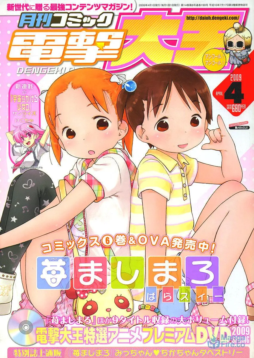 Read Strawberry Marshmallow chapter 60 image 17 on Lezhin