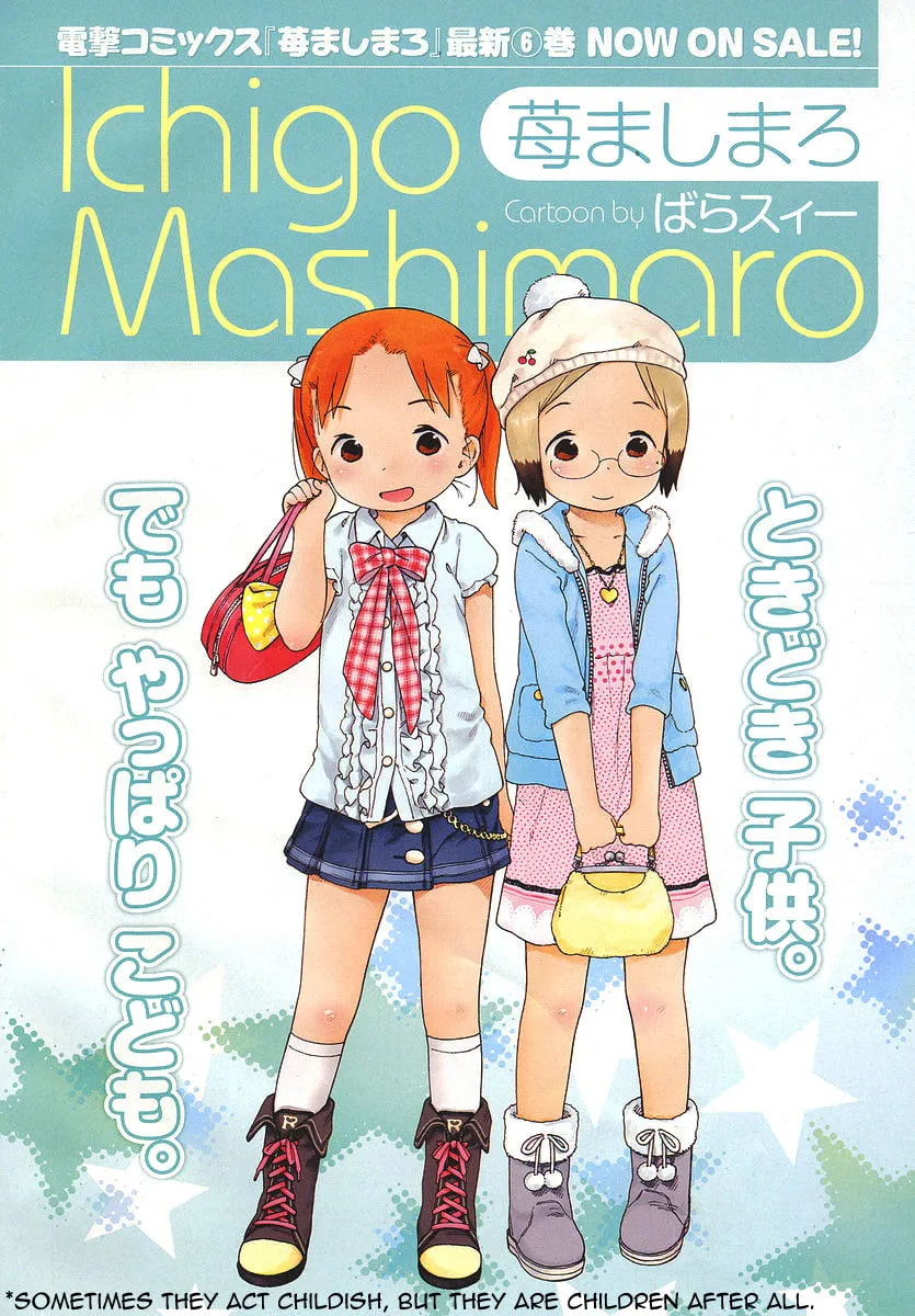 Read Strawberry Marshmallow chapter 60 image 18 on Lezhin