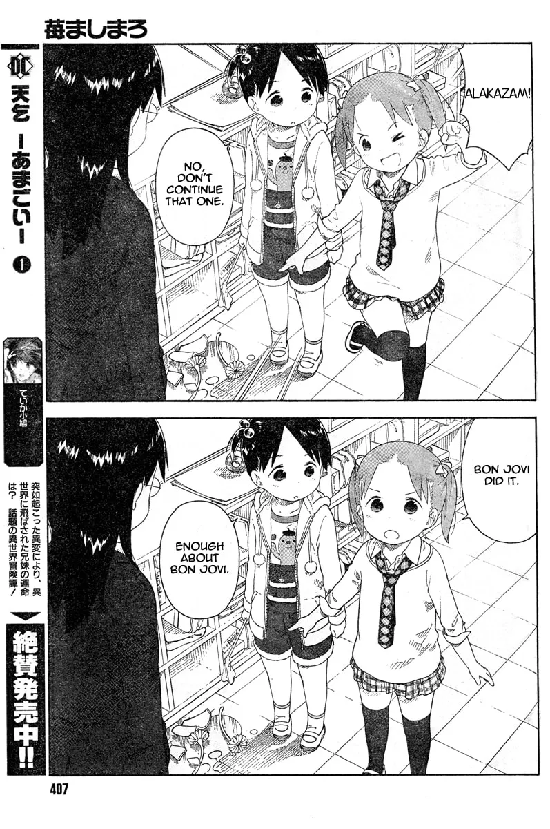 Read Strawberry Marshmallow chapter 61 image 19 on Lezhin