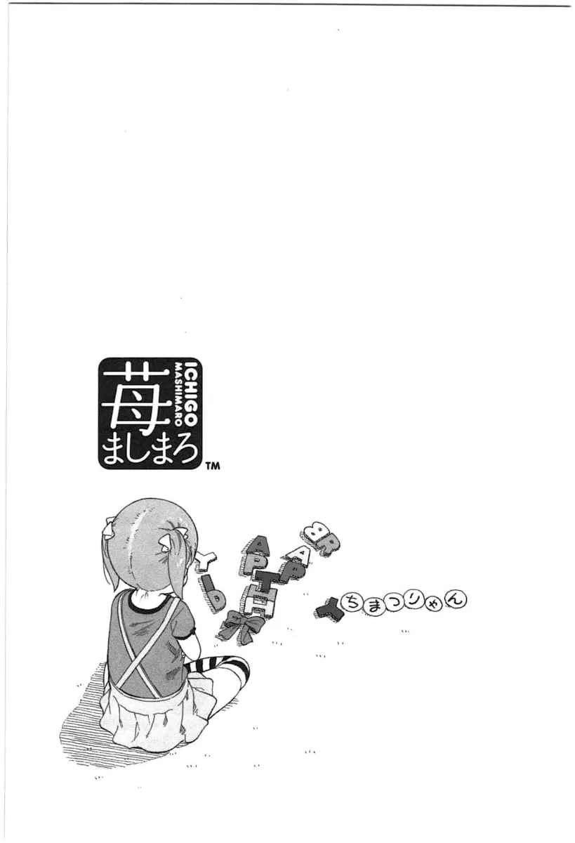 Read Strawberry Marshmallow chapter 62 image 18 on Lezhin