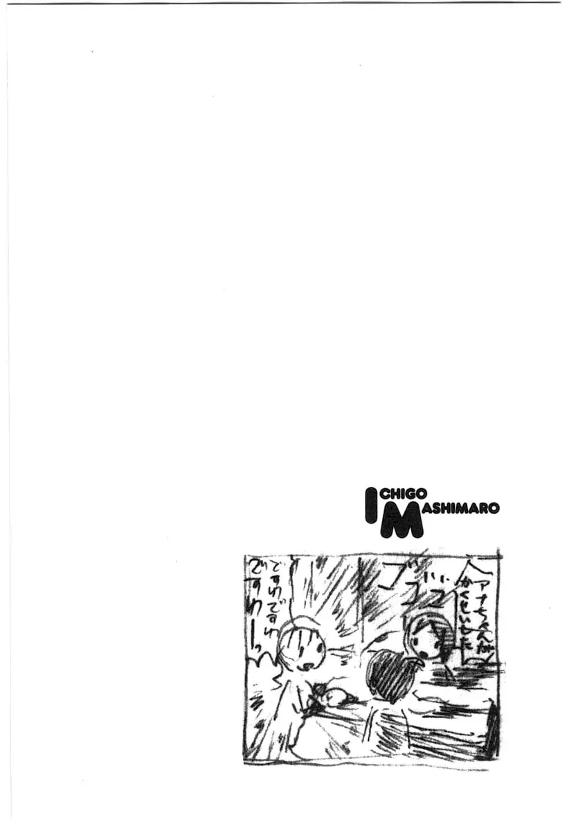 Read Strawberry Marshmallow chapter 62 image 19 on Lezhin
