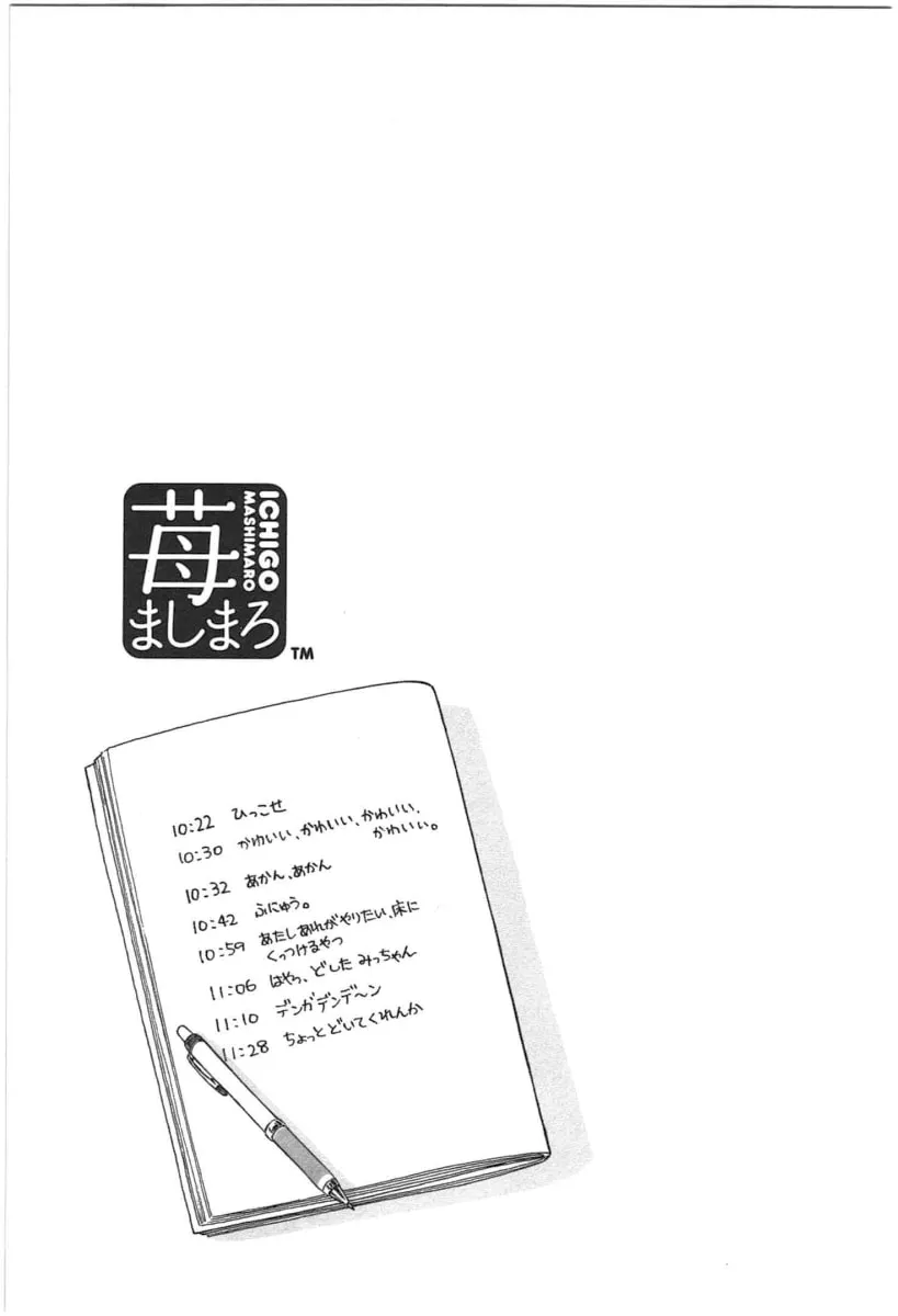 Read Strawberry Marshmallow chapter 63 image 18 on Lezhin