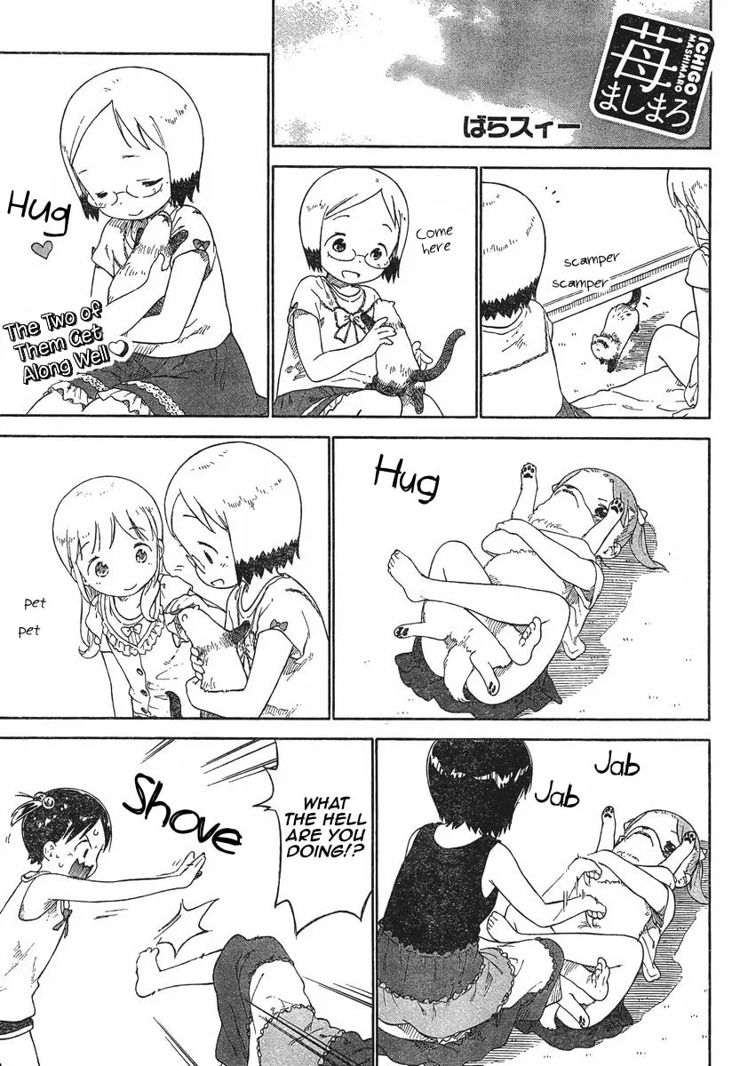 Read Strawberry Marshmallow chapter 66 image 4 on Lezhin