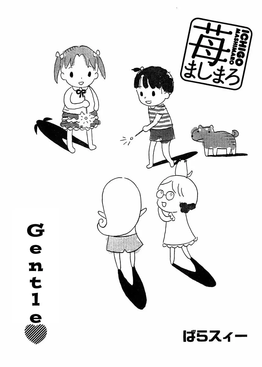 Read Strawberry Marshmallow chapter 70 image 13 on Lezhin