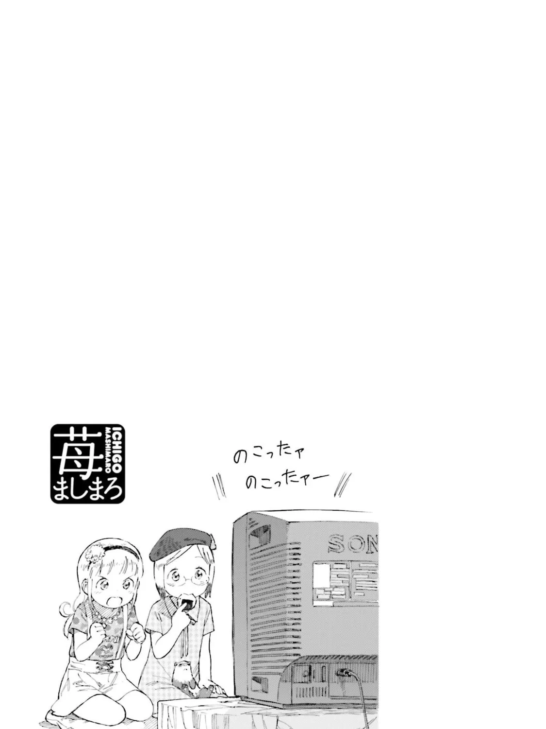 Read Strawberry Marshmallow chapter 75 image 12 on Lezhin