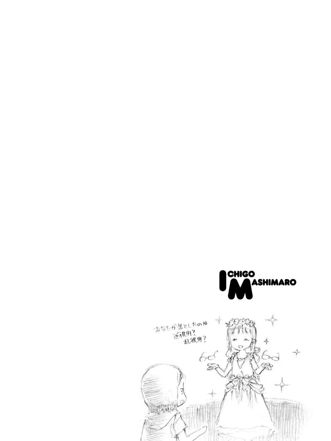 Read Strawberry Marshmallow chapter 76 image 10 on Lezhin