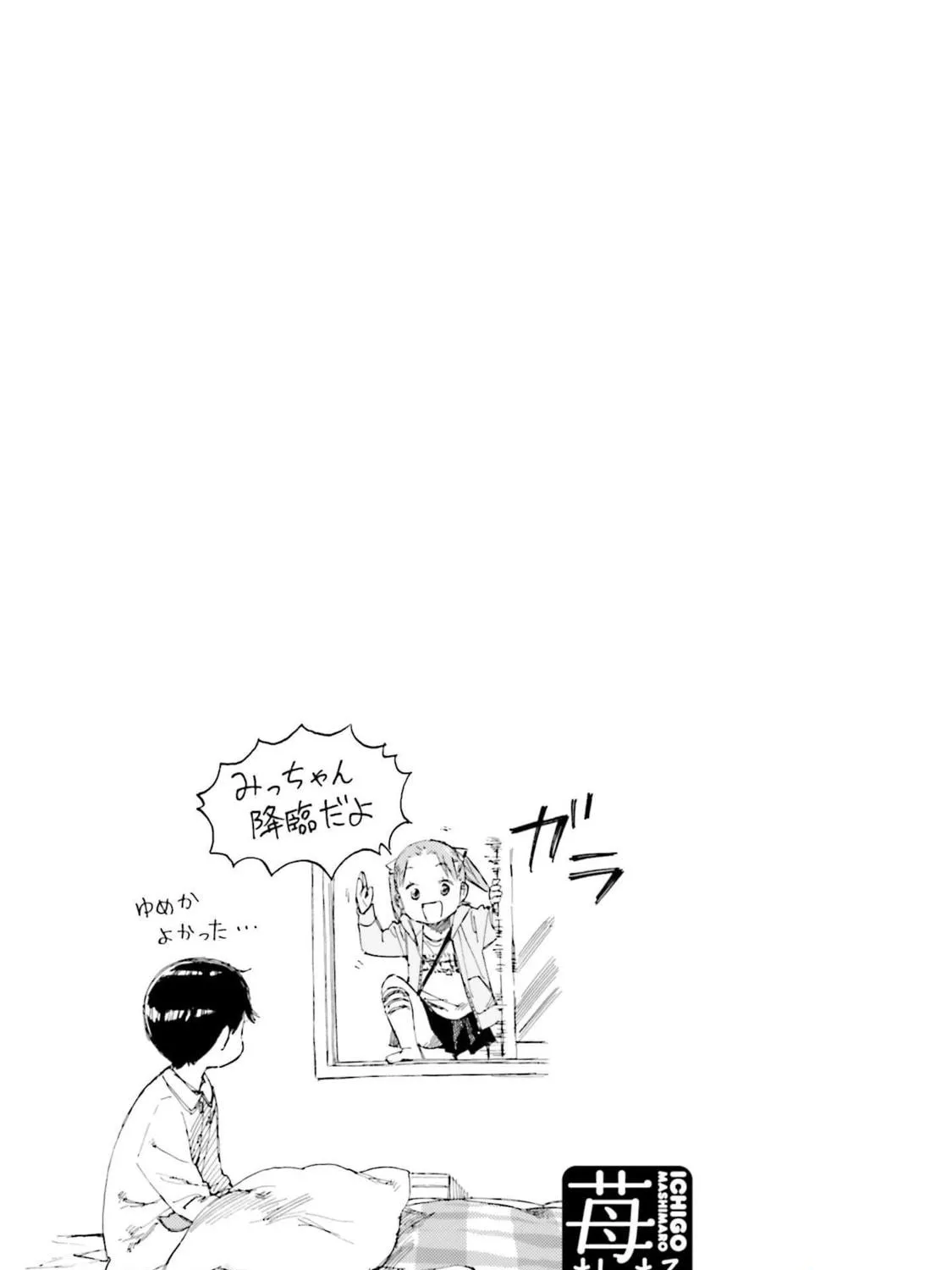 Read Strawberry Marshmallow chapter 76 image 8 on Lezhin