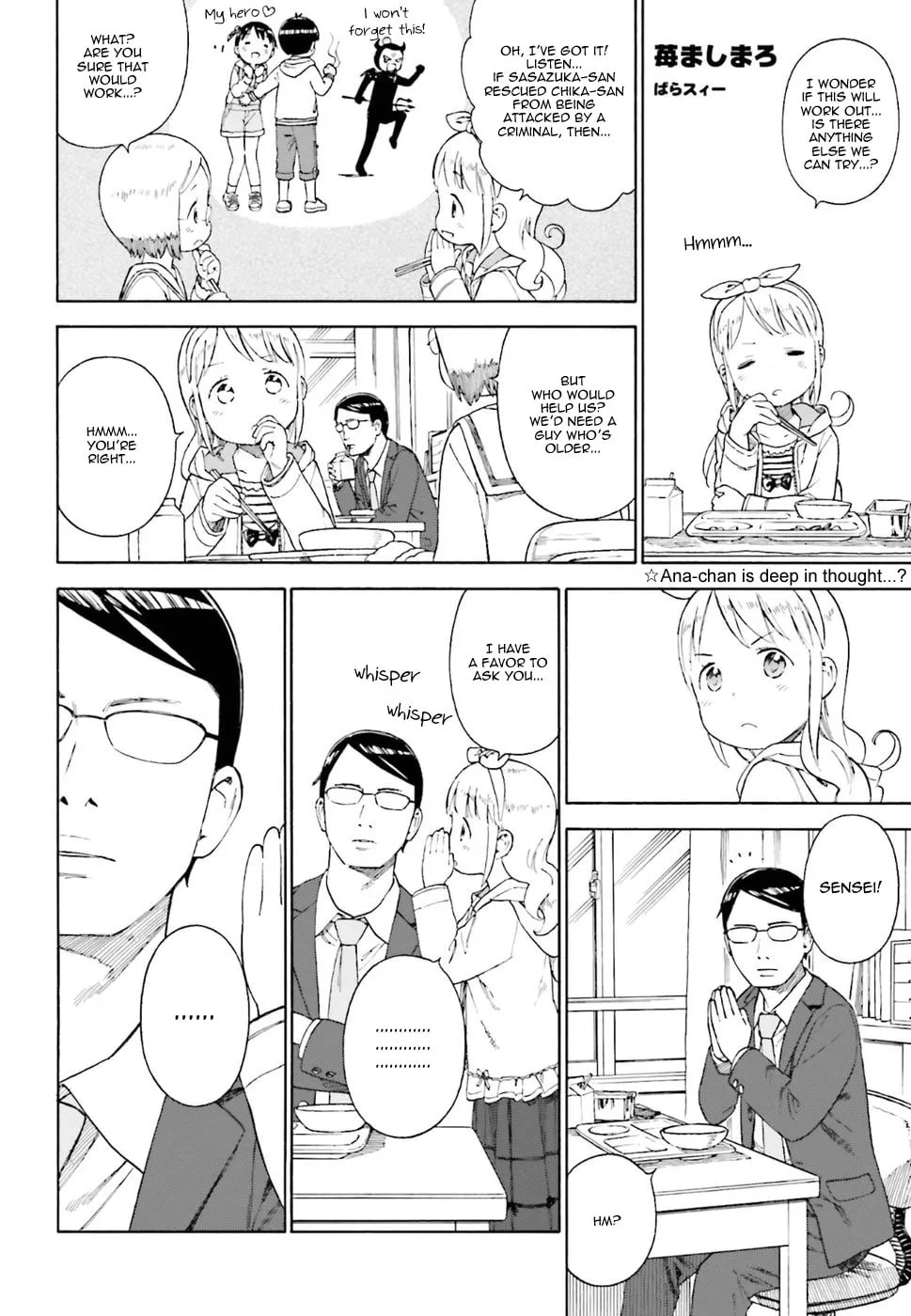 Read Strawberry Marshmallow chapter 77 image 13 on Lezhin
