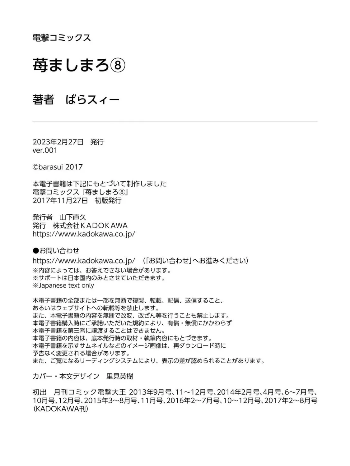 Read Strawberry Marshmallow chapter 78 image 20 on Lezhin
