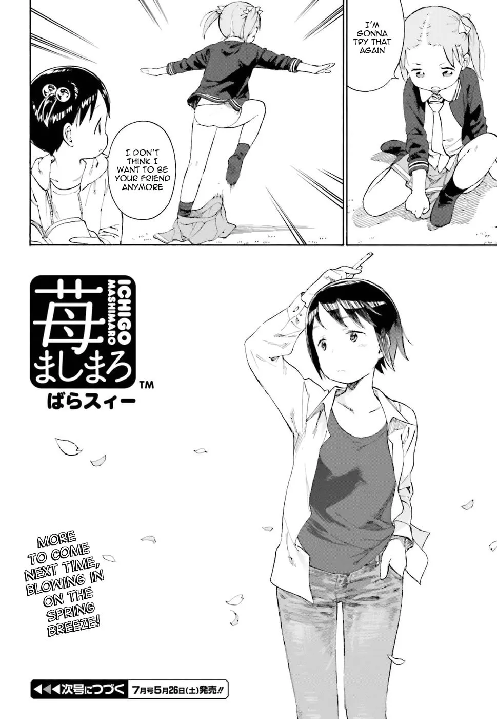 Read Strawberry Marshmallow chapter 80 image 1 on Lezhin