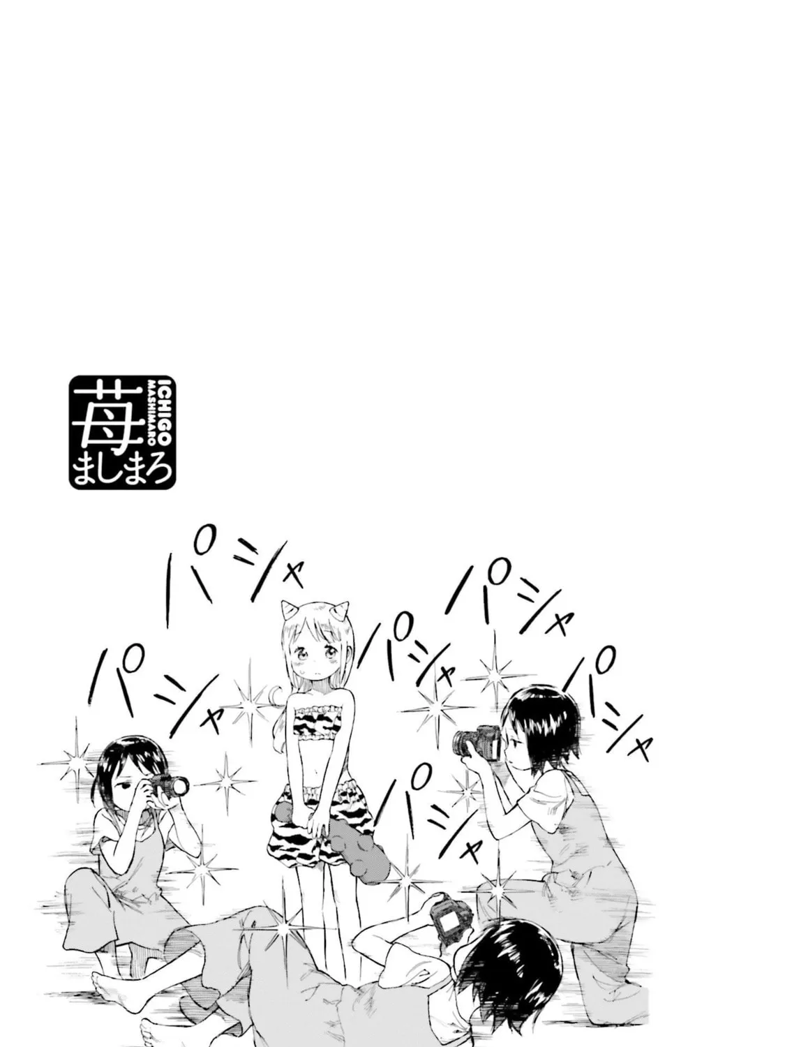 Read Strawberry Marshmallow chapter 82 image 14 on Lezhin