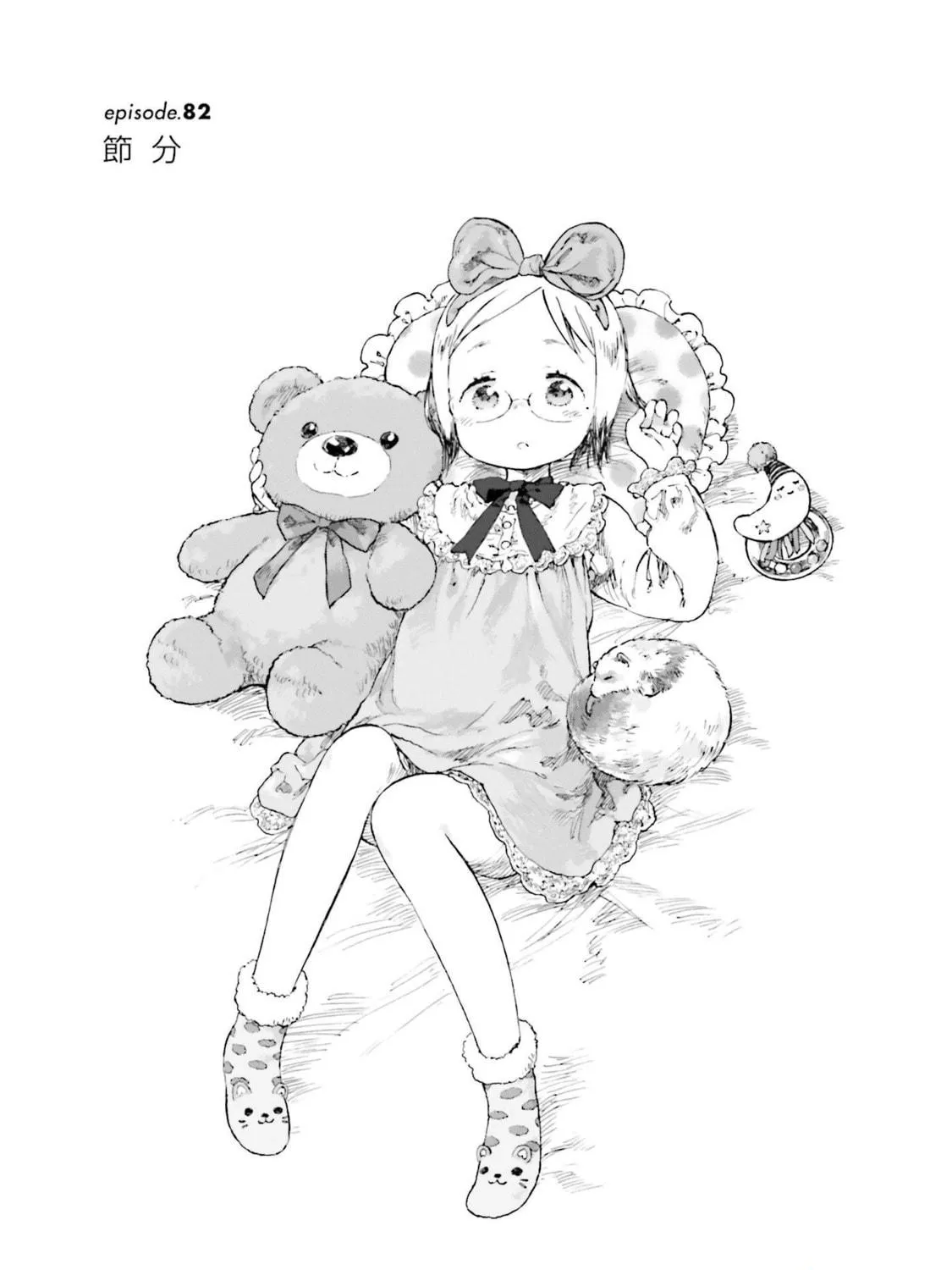 Read Strawberry Marshmallow chapter 82 image 5 on Lezhin