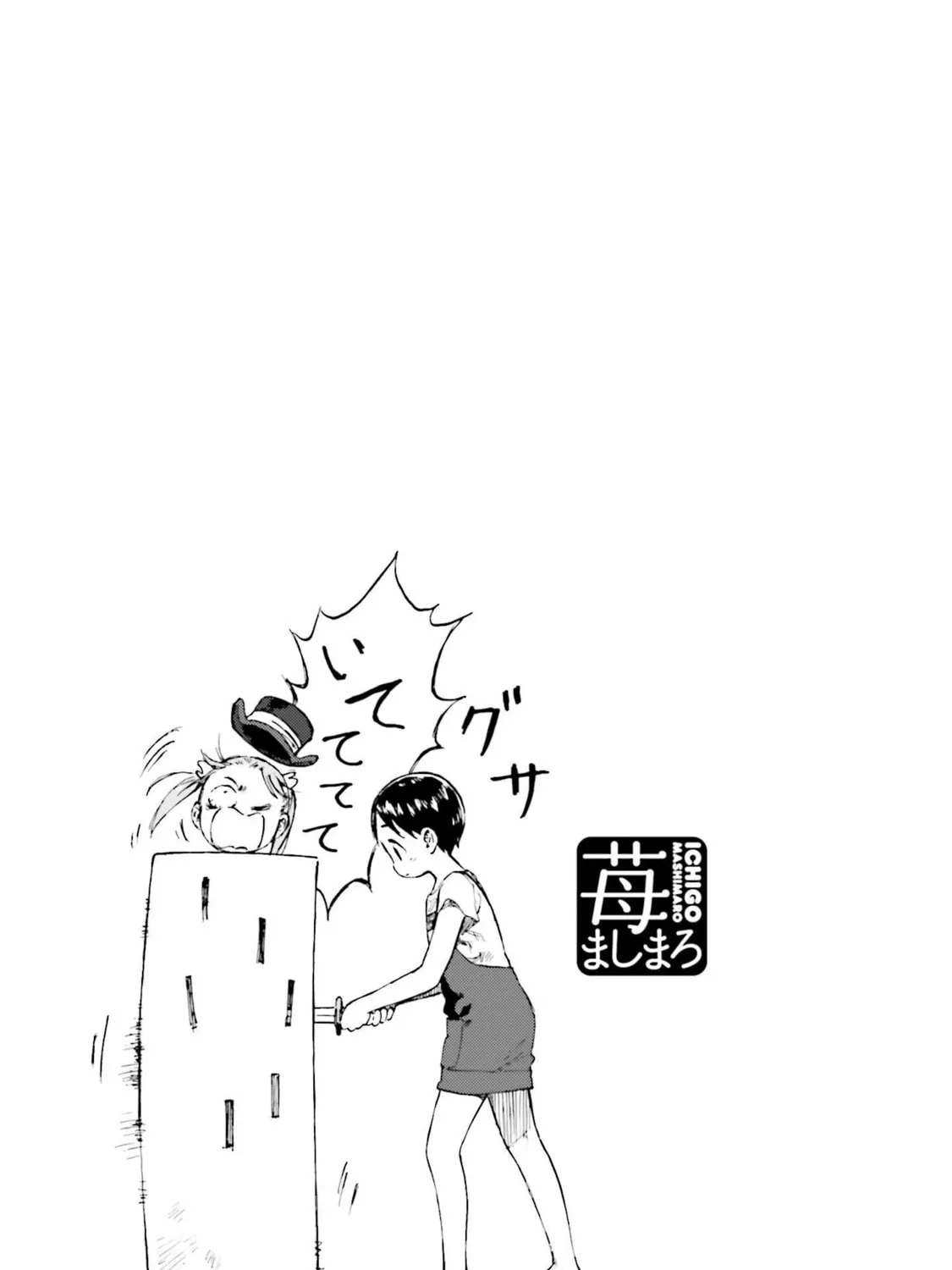 Read Strawberry Marshmallow chapter 83 image 18 on Lezhin