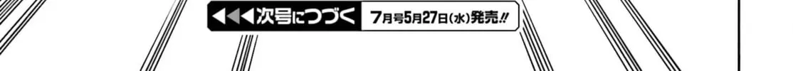 Read Strawberry Marshmallow chapter 84 image 17 on Lezhin