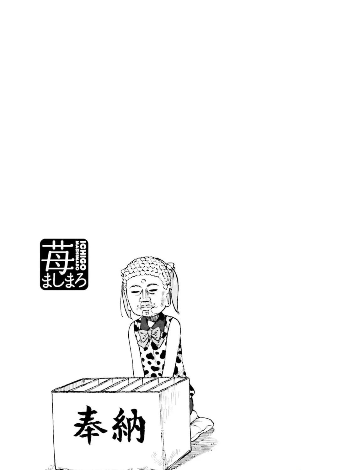 Read Strawberry Marshmallow chapter 85 image 40 on Lezhin