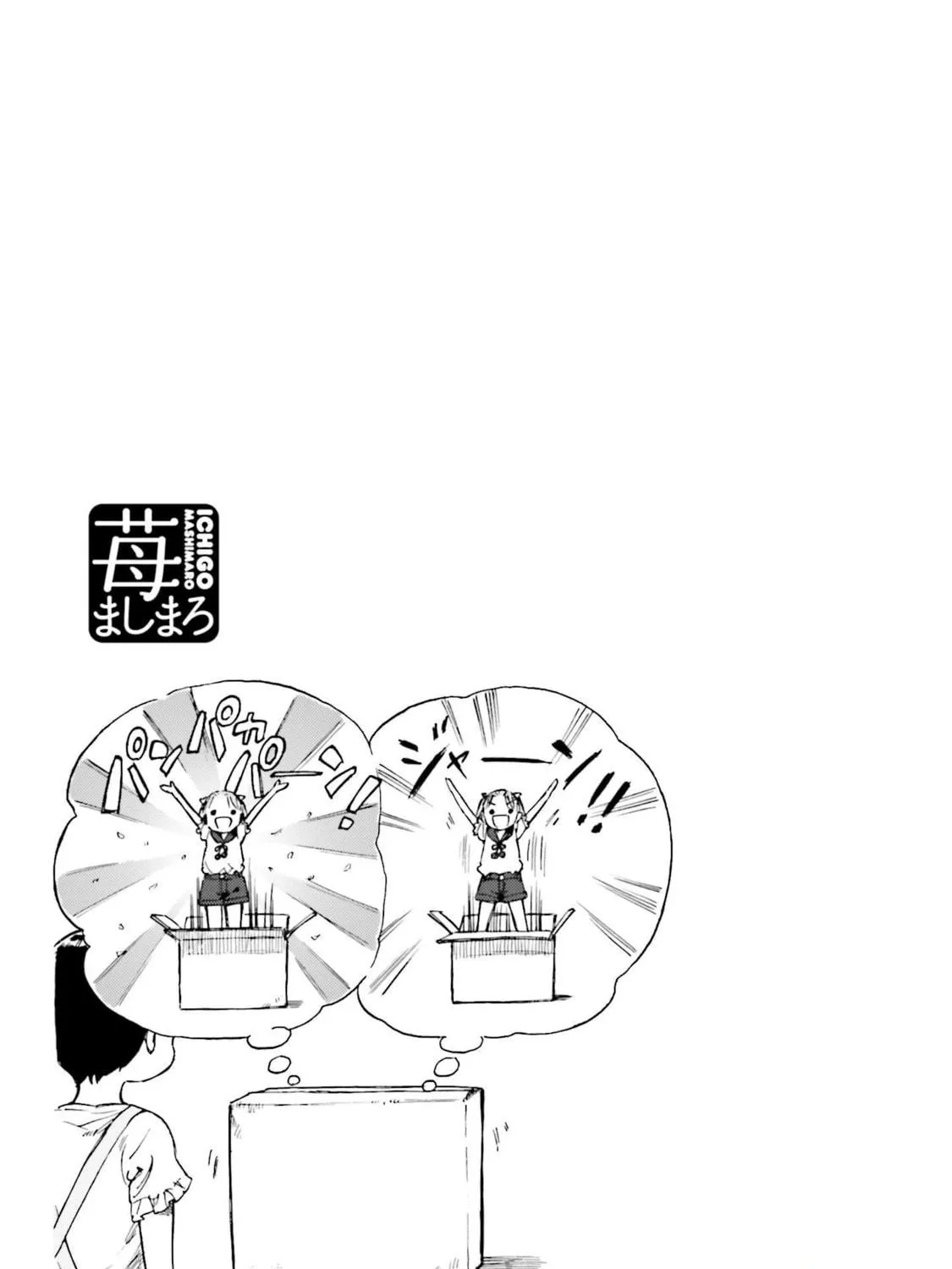 Read Strawberry Marshmallow chapter 86 image 16 on Lezhin
