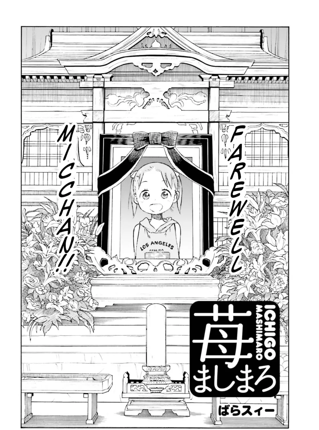 Read Strawberry Marshmallow chapter 87 image 6 on Lezhin