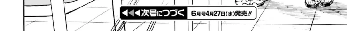 Read Strawberry Marshmallow chapter 87 image 79 on Lezhin