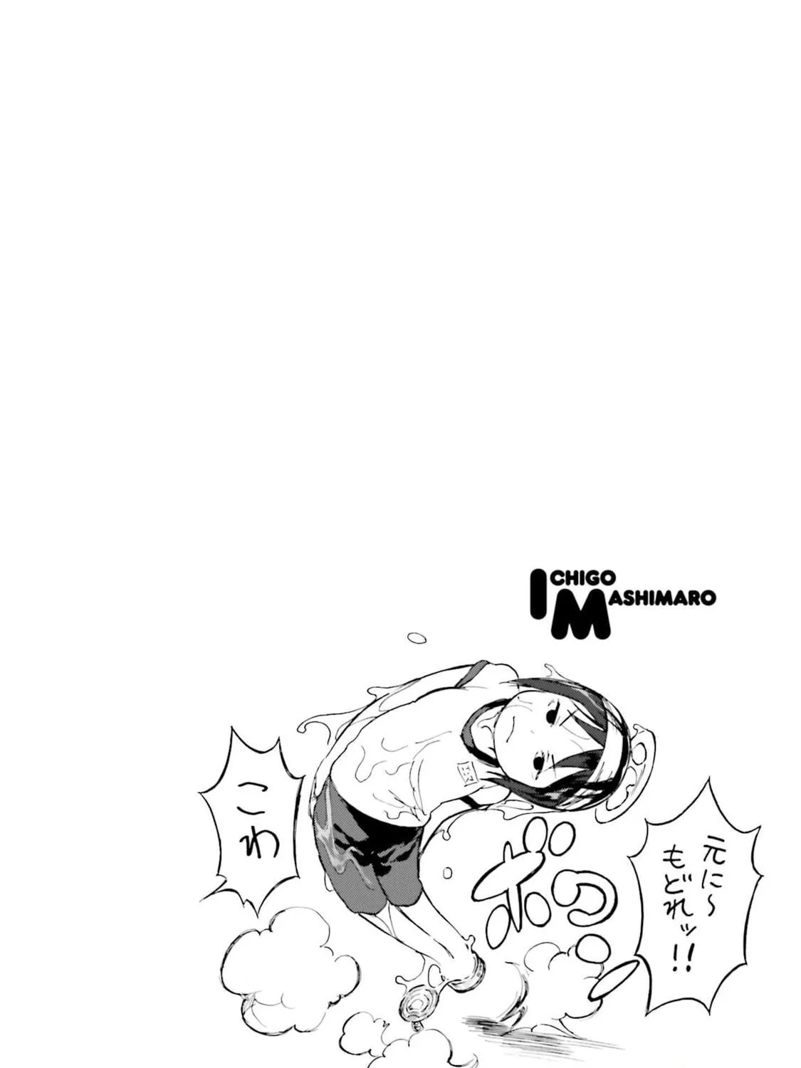 Read Strawberry Marshmallow chapter 87 image 82 on Lezhin