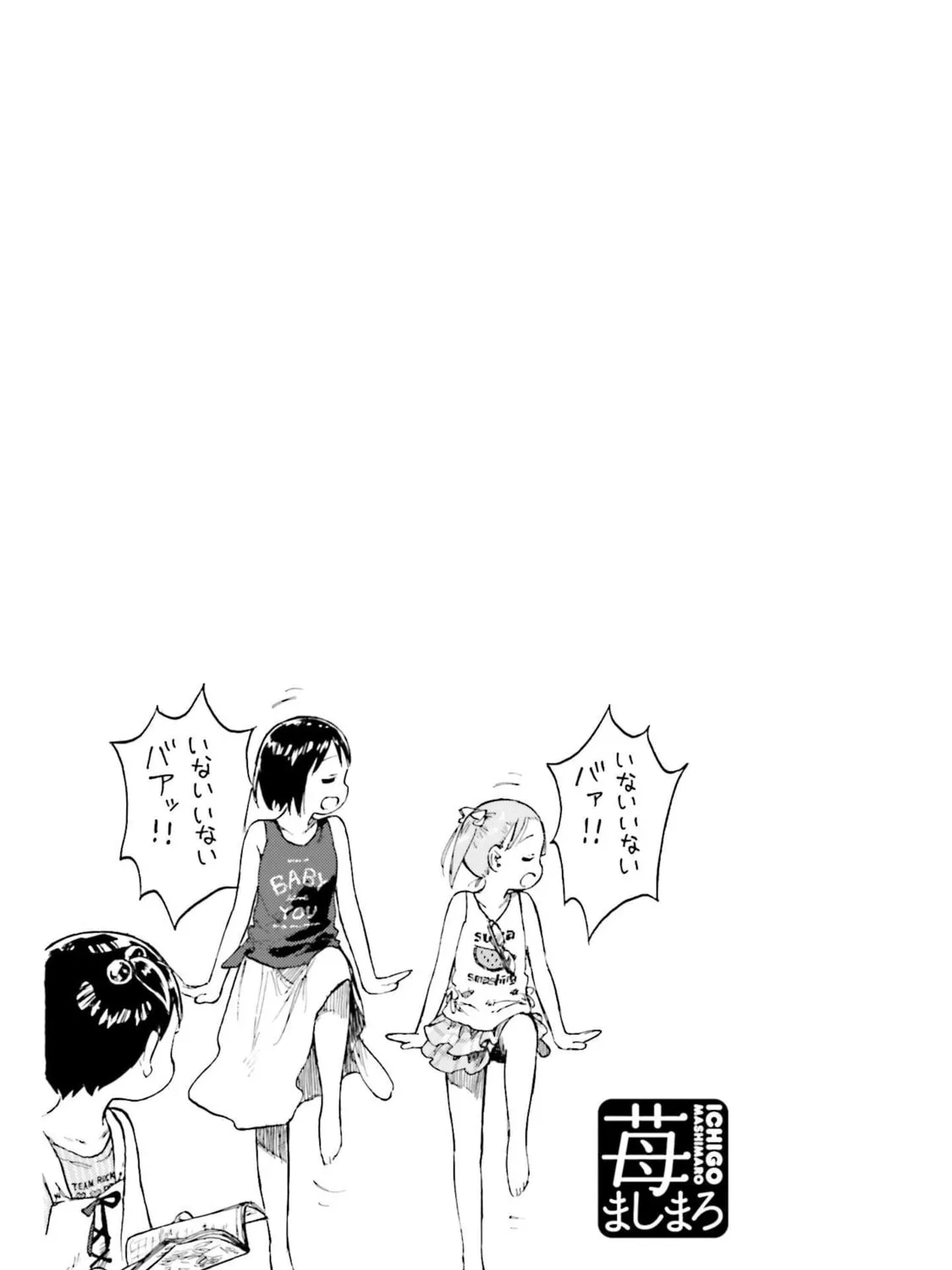 Read Strawberry Marshmallow chapter 88 image 12 on Lezhin