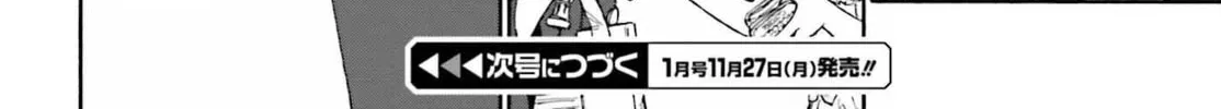Read Strawberry Marshmallow chapter 89.2 image 7 on Lezhin