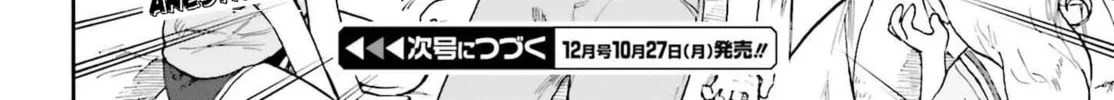 Read Strawberry Marshmallow chapter 90.3 image 7 on Lezhin