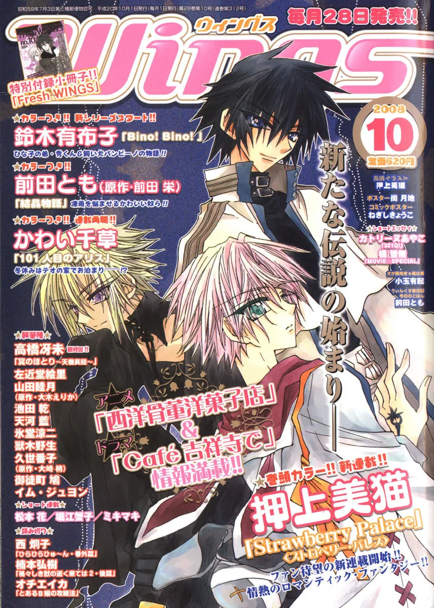 Read Strawberry Palace chapter 0 image 36 on Lezhin