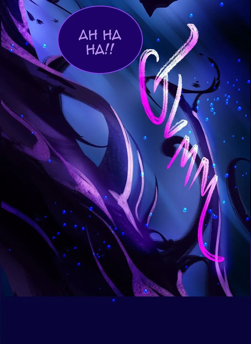 Strawberry Seafoam Chapter 122 page 91 - 