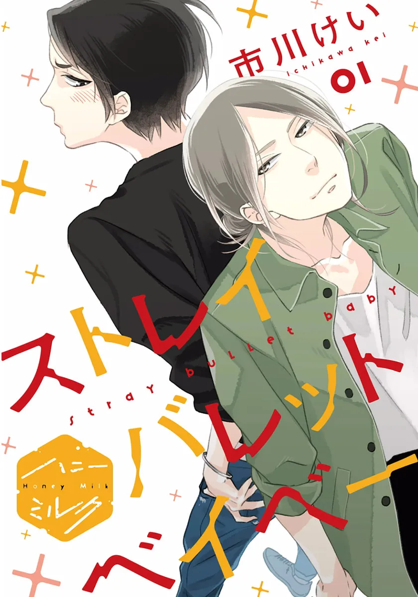 Read Stray Bullet Baby chapter 1 image 3 on Lezhin