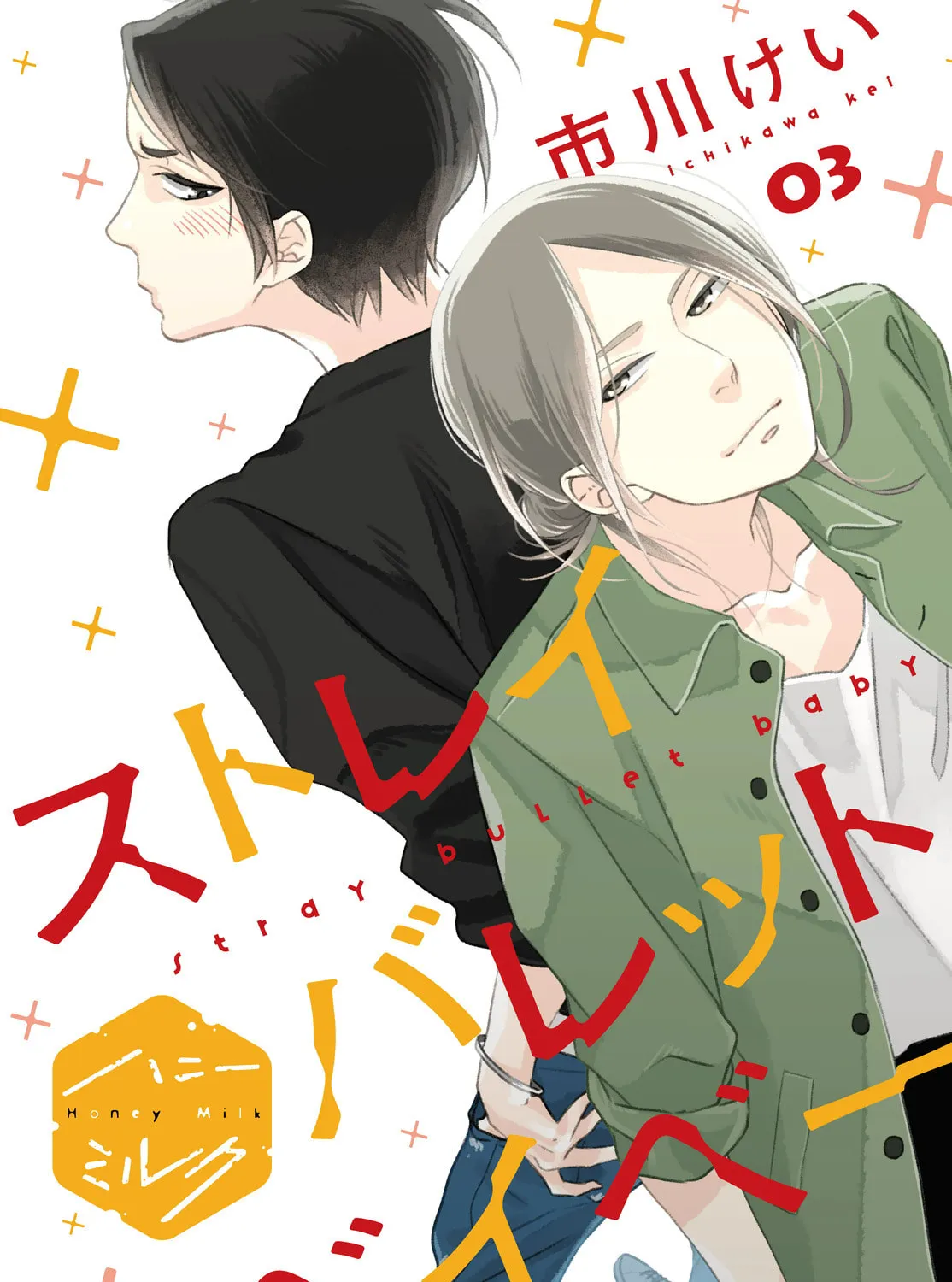 Read Stray Bullet Baby chapter 3 image 9 on Lezhin