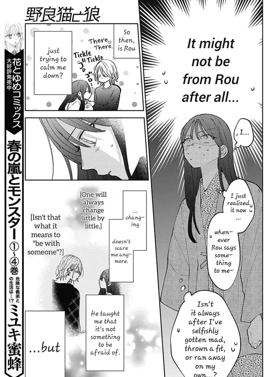 Read Stray Cat and Wolf chapter 20 image 38 on Lezhin