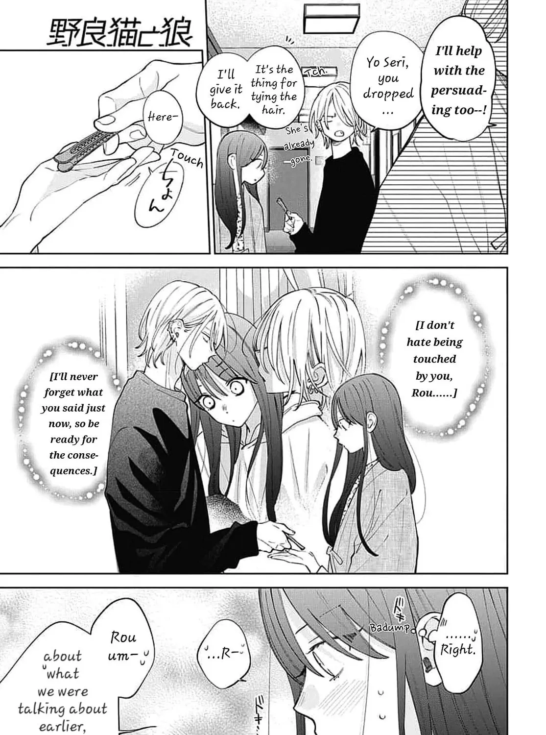Read Stray Cat and Wolf chapter 20 image 7 on Lezhin