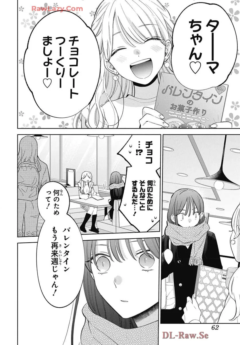 Read Stray Cat and Wolf chapter 22 image 10 on Lezhin