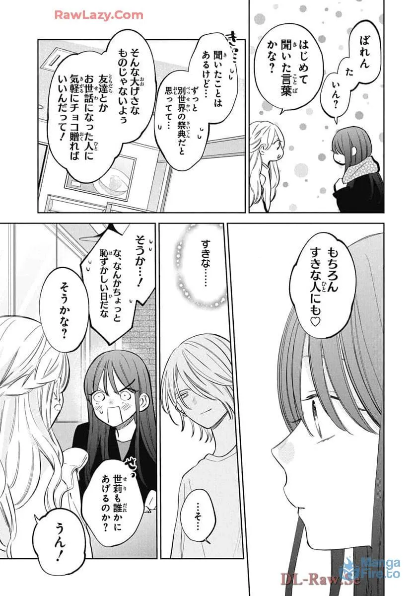 Read Stray Cat and Wolf chapter 22 image 11 on Lezhin