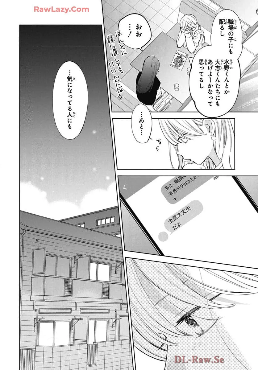 Read Stray Cat and Wolf chapter 22 image 12 on Lezhin