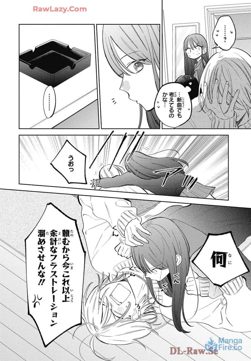 Read Stray Cat and Wolf chapter 22 image 14 on Lezhin