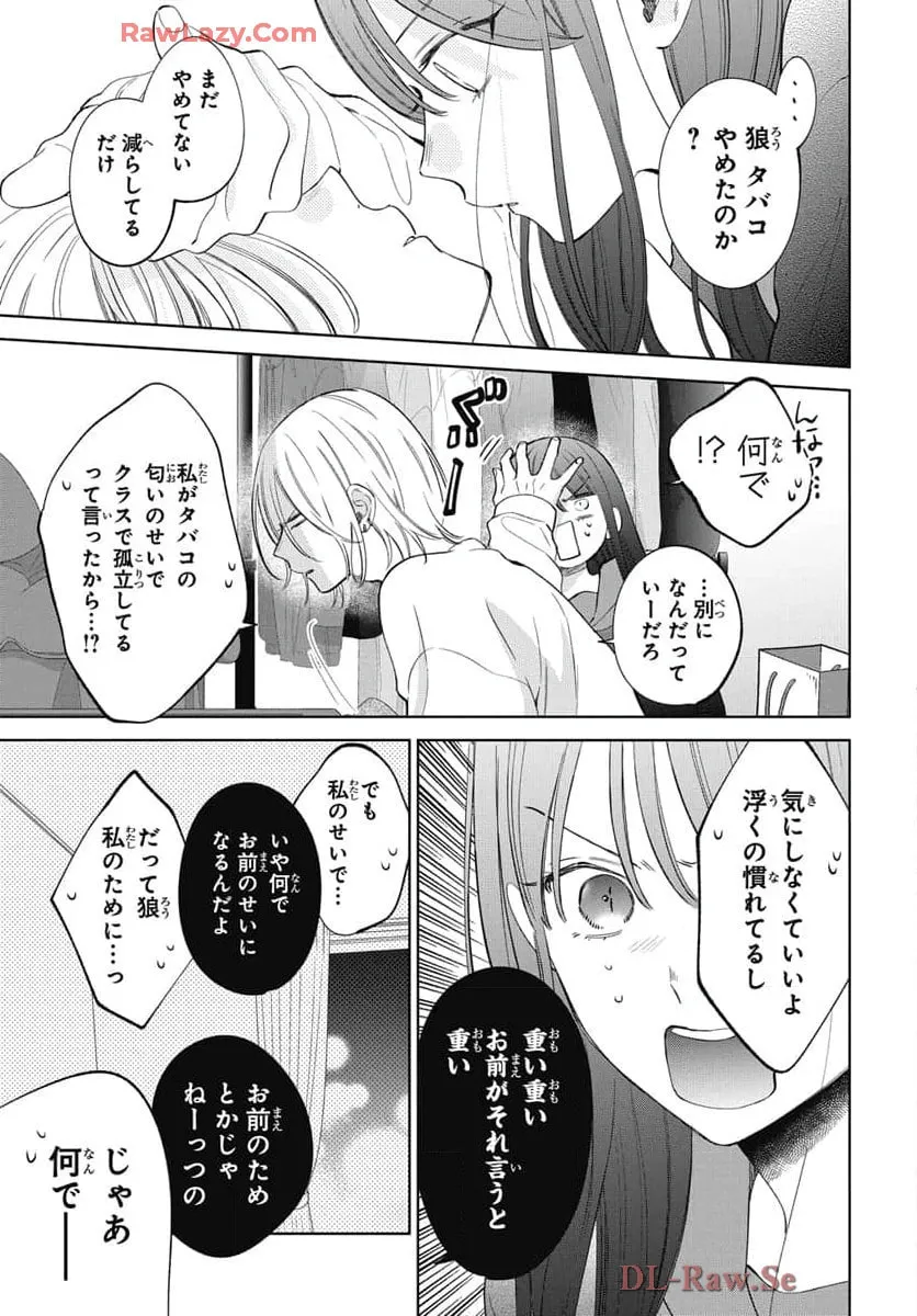 Read Stray Cat and Wolf chapter 22 image 15 on Lezhin