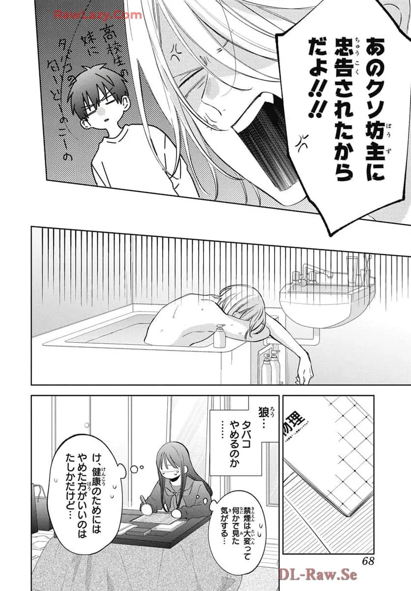Read Stray Cat and Wolf chapter 22 image 16 on Lezhin