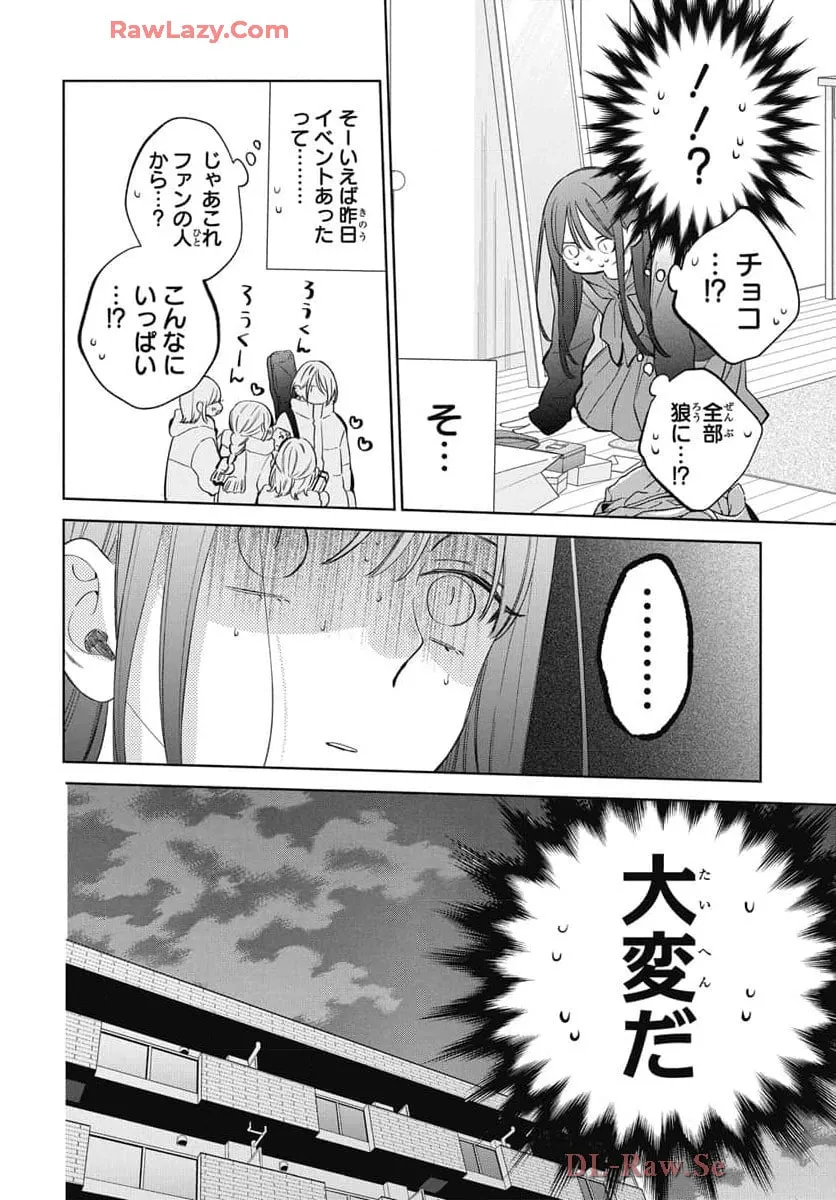 Read Stray Cat and Wolf chapter 22 image 18 on Lezhin