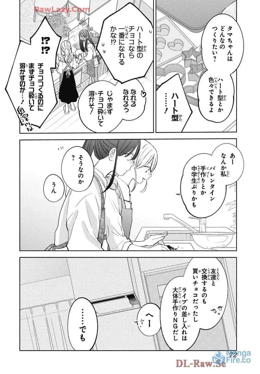 Read Stray Cat and Wolf chapter 22 image 20 on Lezhin