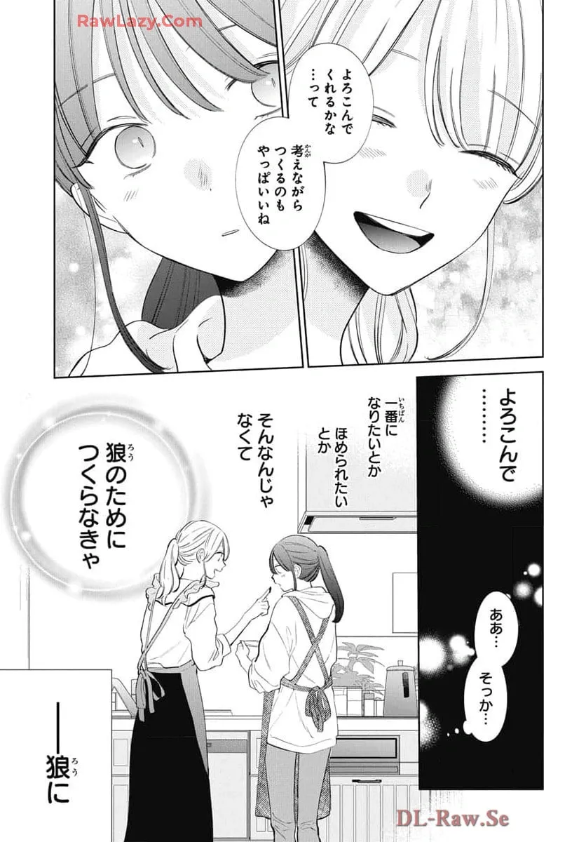 Read Stray Cat and Wolf chapter 22 image 21 on Lezhin